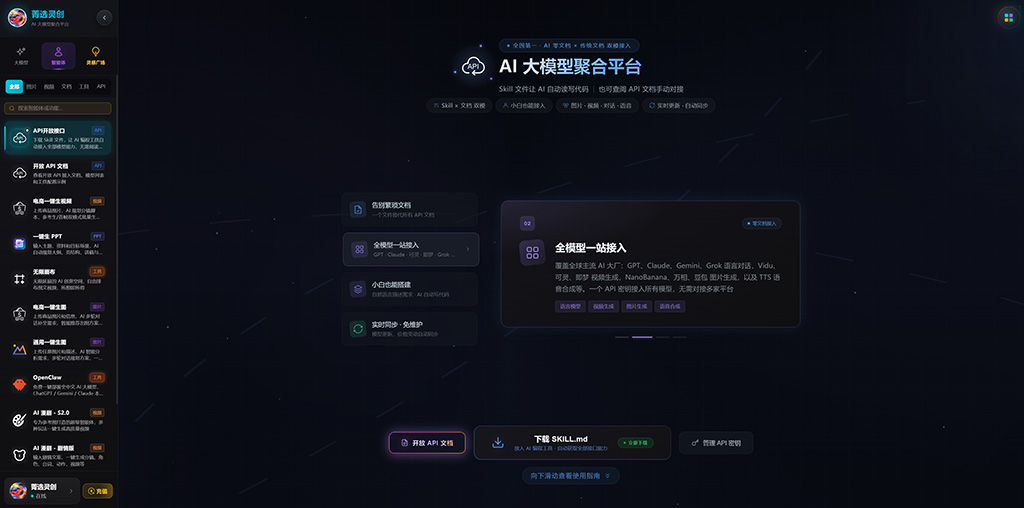 多模型协同图像应用案例